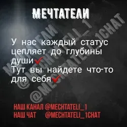 Мечтатели