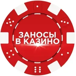 🎰Заносы online casino🎰
