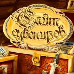 Подарки