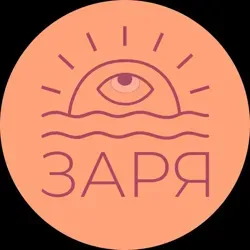 Арт-проект ZARYA