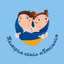 Пташка - все актуальне на хвості