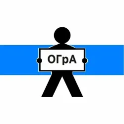 ОГрА - Пермь - Новости