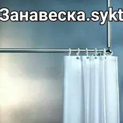 Занавеска