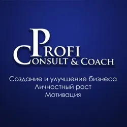 Profi C. С. | Мотивация. Бизнес. Успех.