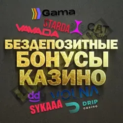 Казино онлайн | Бонусы | Слоты R7 casino