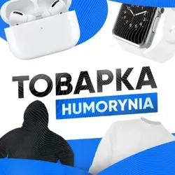 ТОВАРКА HUMORYNIA