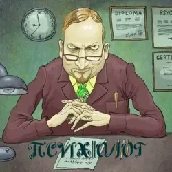 ПСИХ||ОЛОГ