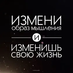 Путь к успеху!!