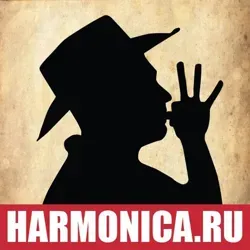 Губная гармошка