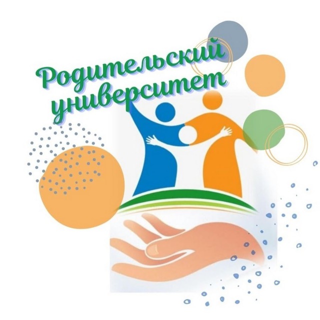 Родительский университет МГПК
