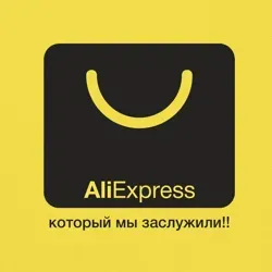 AliExpress который мы заслужили!!