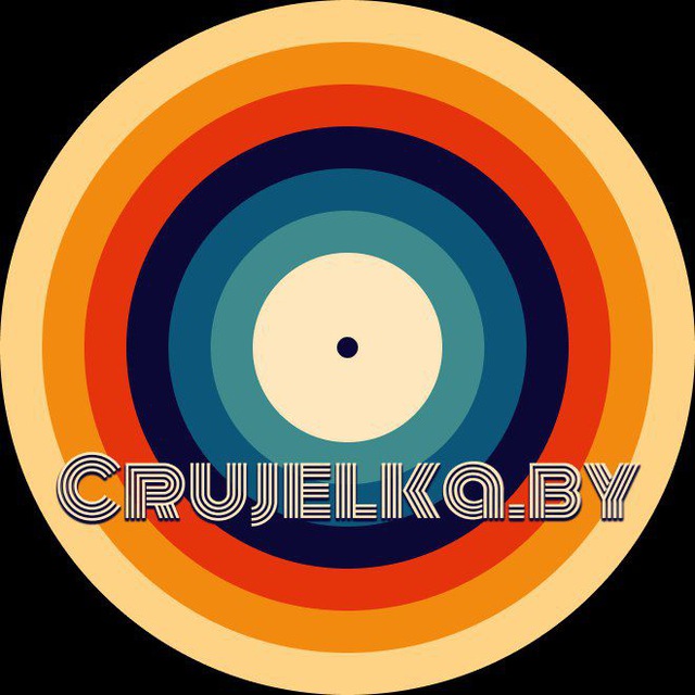 Crujelka.by (Виниловые пластинки в Беларуси)