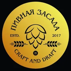 Пивная Засада🍺 ТЦ Мозаика