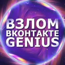 VZLOM🔰VK🔰INSTAGRAMA🔰WHATSAPP