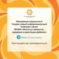 Новый канал ФГБНУ "ИРЗАР" https://t.me/irzarru