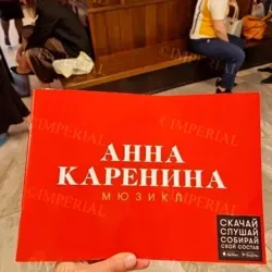 IMPERIAL | БИЛЕТЫ В ТЕАТРЫ МОСКВЫ СО СКИДКОЙ