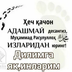 🌴 ДИЛИМГА ЯҚИНЛАРИМ 🌴