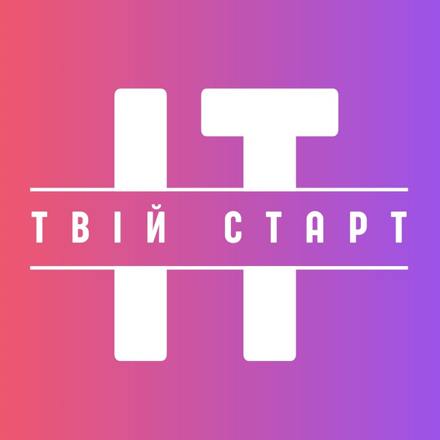 Твій старт в IT