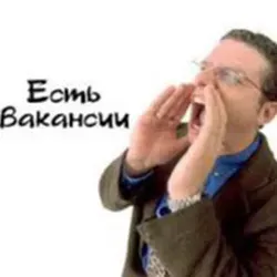 Работа (Москва)