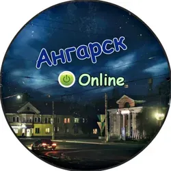 Ангарск Online