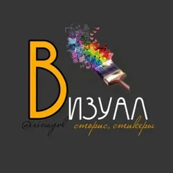 🍉СОЧНЫЙ ВИЗУАЛ🍉