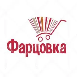 Фарцовка
