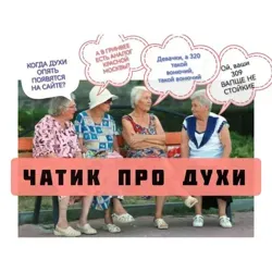 Парфюм Greenway/Enjoy Care! ДУХИ