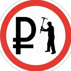 Колоти бабло