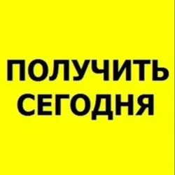 ЗАЙМЫ КРЕДИТЫ МИКРОЗАЙМЫ 0%