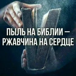 Живая Библия