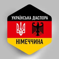 НІМЕЧЧИНА 🇺🇦🇩🇪 Українська діаспора в Німеччині