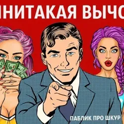 ЯНИТАКАЯ ВЫЧО