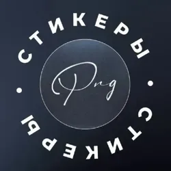 Стикеры | png для сторис