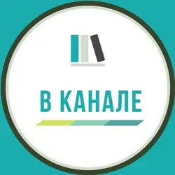 Вканале