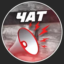 Chat канала 18+