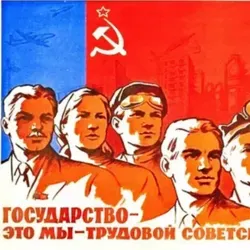 Объединительный Съезд Советских Граждан