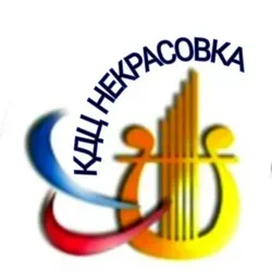 🪗КУЛЬТУРНО-ДОСУГОВЫЙ ЦЕНТР с. Некрасовка Актуальные анонсы и отчёты о культурных событиях села!