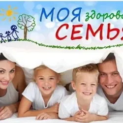 🍀С любовью для всей семьи. 🌿Сибирское здоровье
