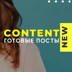 СТОРИСЫ ДЛЯ БЬЮТИ МАСТЕРОВ | BEAUTY STORIES | ЧАТ БЬЮТИ-МАСТЕРОВ | БЬЮТИ ФОНЫ |ГОТОВЫЕ ТЕКСТА | ГОТОВЫЕ ПОСТЫ |БЬЮТИ ЧАТ