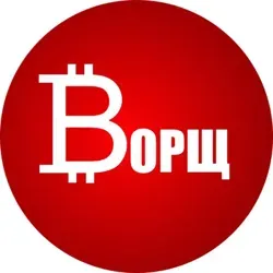 Крипто БОРЩ