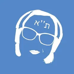 Ани гара бэТель-Авив