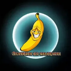 Основано на анекдотах