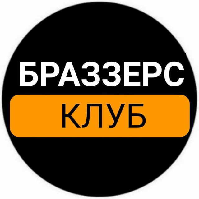 🔞 Браззерс видео 🔞