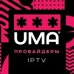 Чат провайдеров IPTV