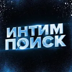 ОКО - Поиск интим фото