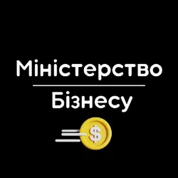 Міністерство Бізнесу