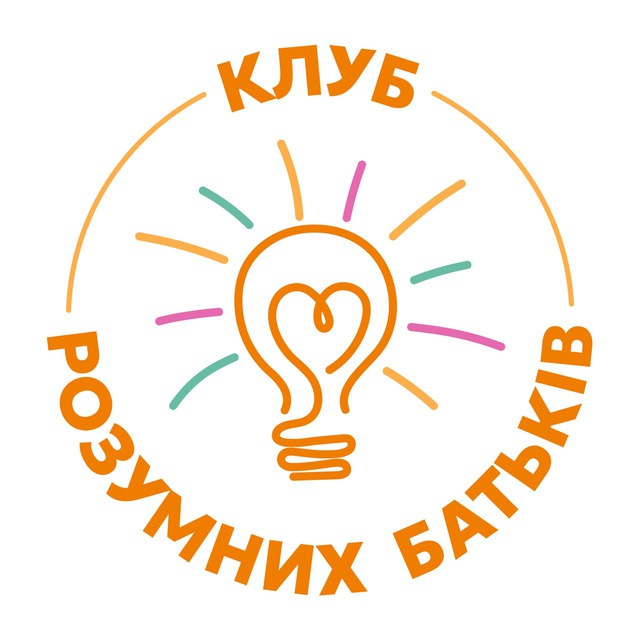 Клуб розумних батьків