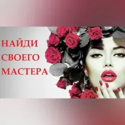 МАСТЕР УЗБЕКИСТАНА