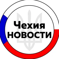 Чехия | Чехія | Прага