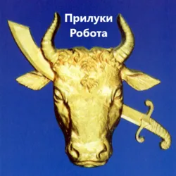 Робота та послуги Прилуки